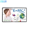 Anti-glare Interactive board online control software/LG orignal screen with infrared touch