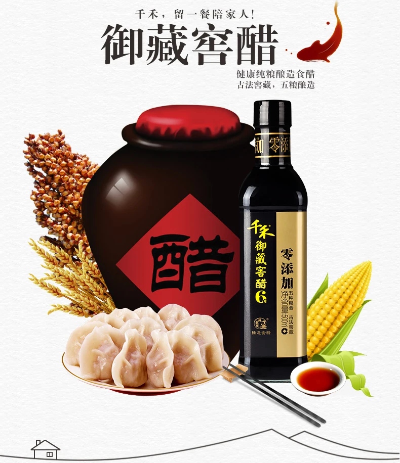 Bottle Packaging Liquid Fermented Cellar Vinegar Product