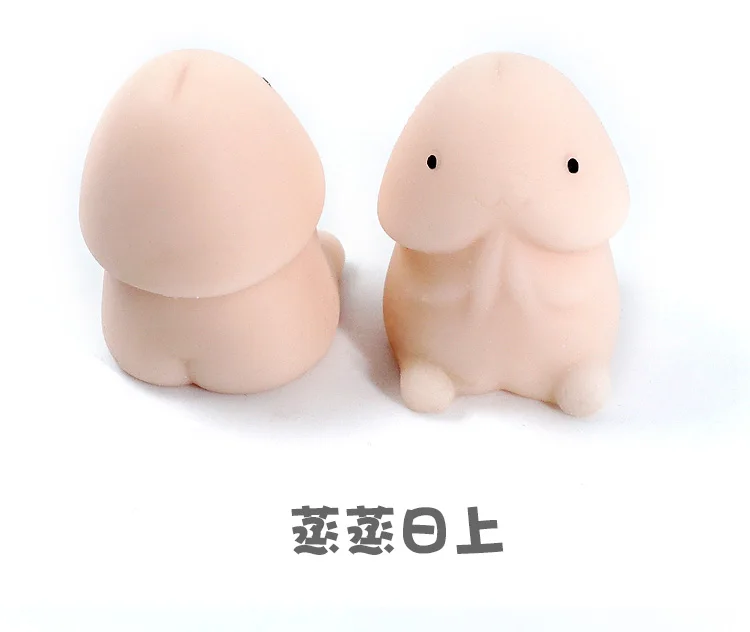 dick stress ball