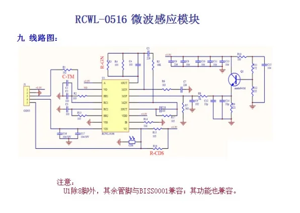 Rcwl 0516 схема подключения