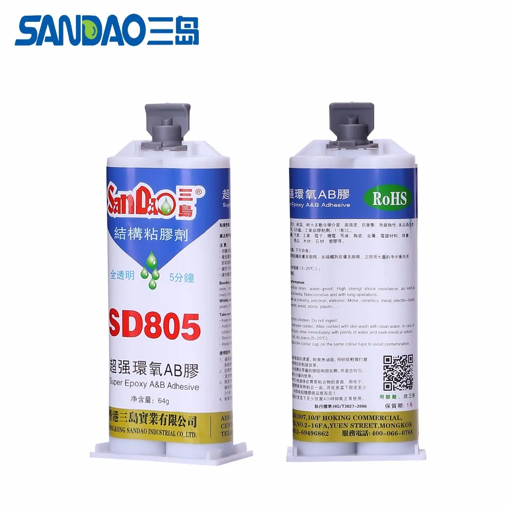 Sd811 Epoxy Resin Ab Adhesive Resistance To High Temperature