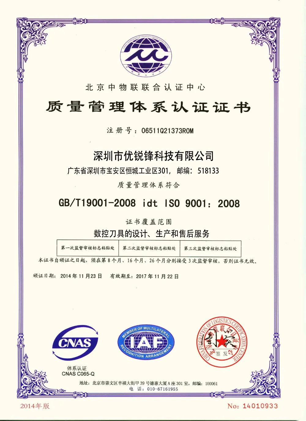 ISO Certificate-2014.jpg