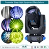 Multi-purpose stage effect light 17R beam spot bright pattern new hot show outdoor stage lighting equipment