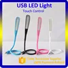 Flexible Touch Controlled USB light for Computer laptop power bank power adapter