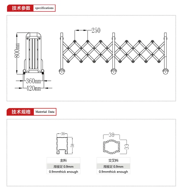 Electric expandable small gate and barrier QG-Z1701
