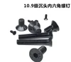 anidize black DIN 7991 flat socket head bolt hexagon socket counter sunk head screw