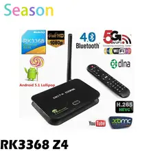 Z4 Android 5.1 TV Box IPTV Media Player DDR3 2G/16G LAN WiFi Quad-Core Set Top Box