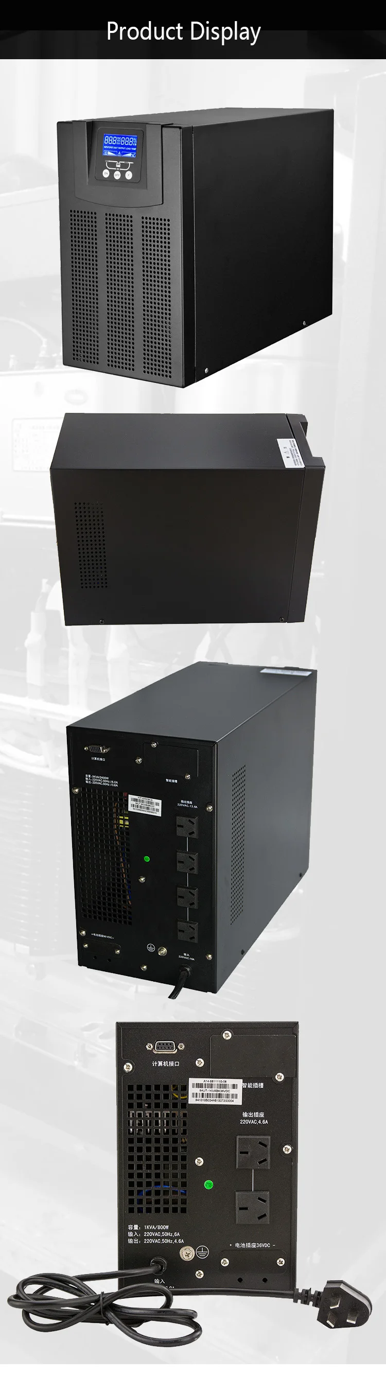 UPS 04
