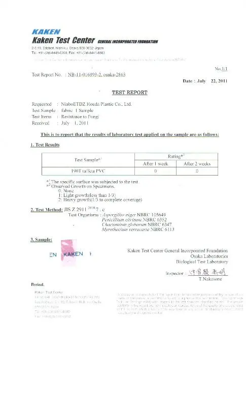 Antibacterial test report