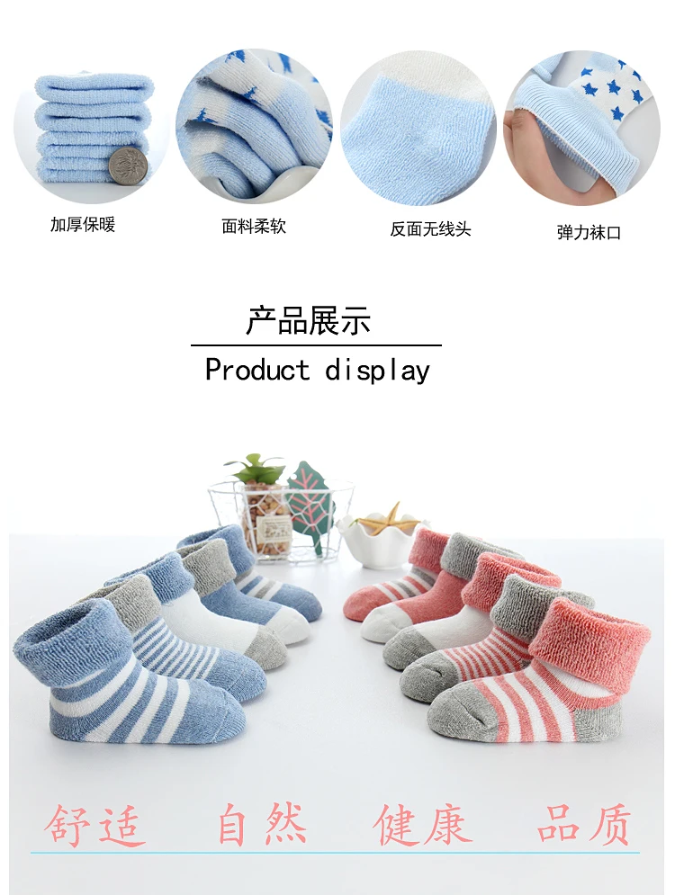 100% Combed Cotton For Terry Towelling Socks And Thick Baby Terry Socks ...