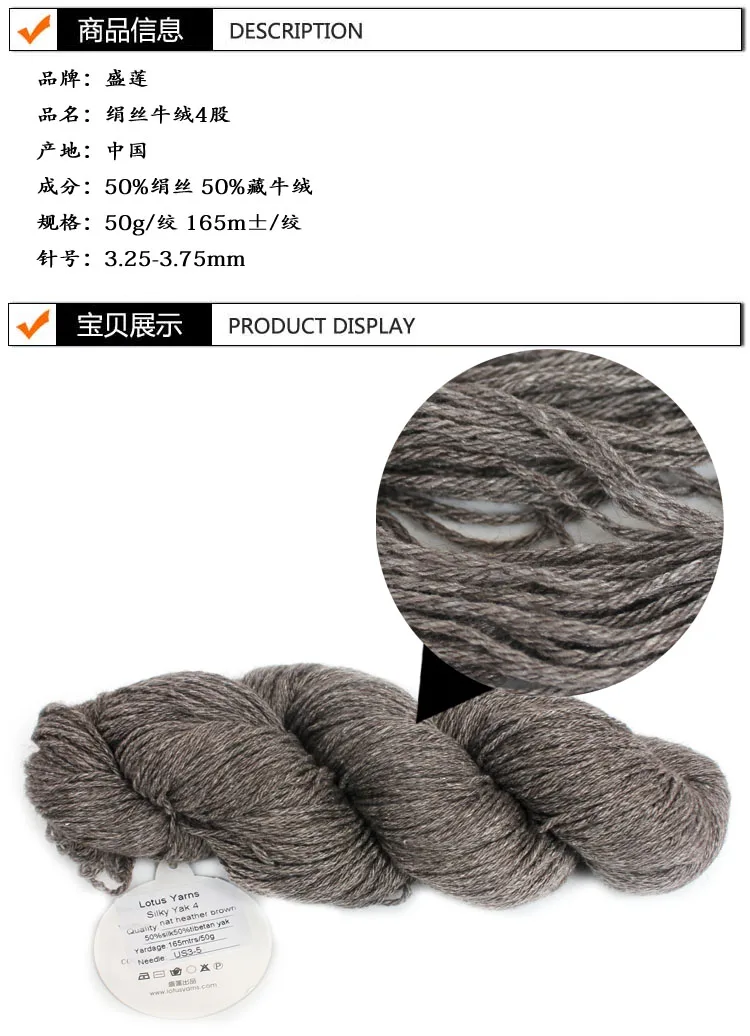 50% Silk 50% Tibetan Yak Blended Yarn Lotus Undyed Handknitting Yarn ...