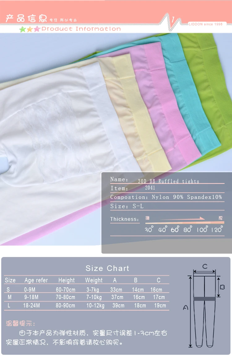 softtextile baby leggings