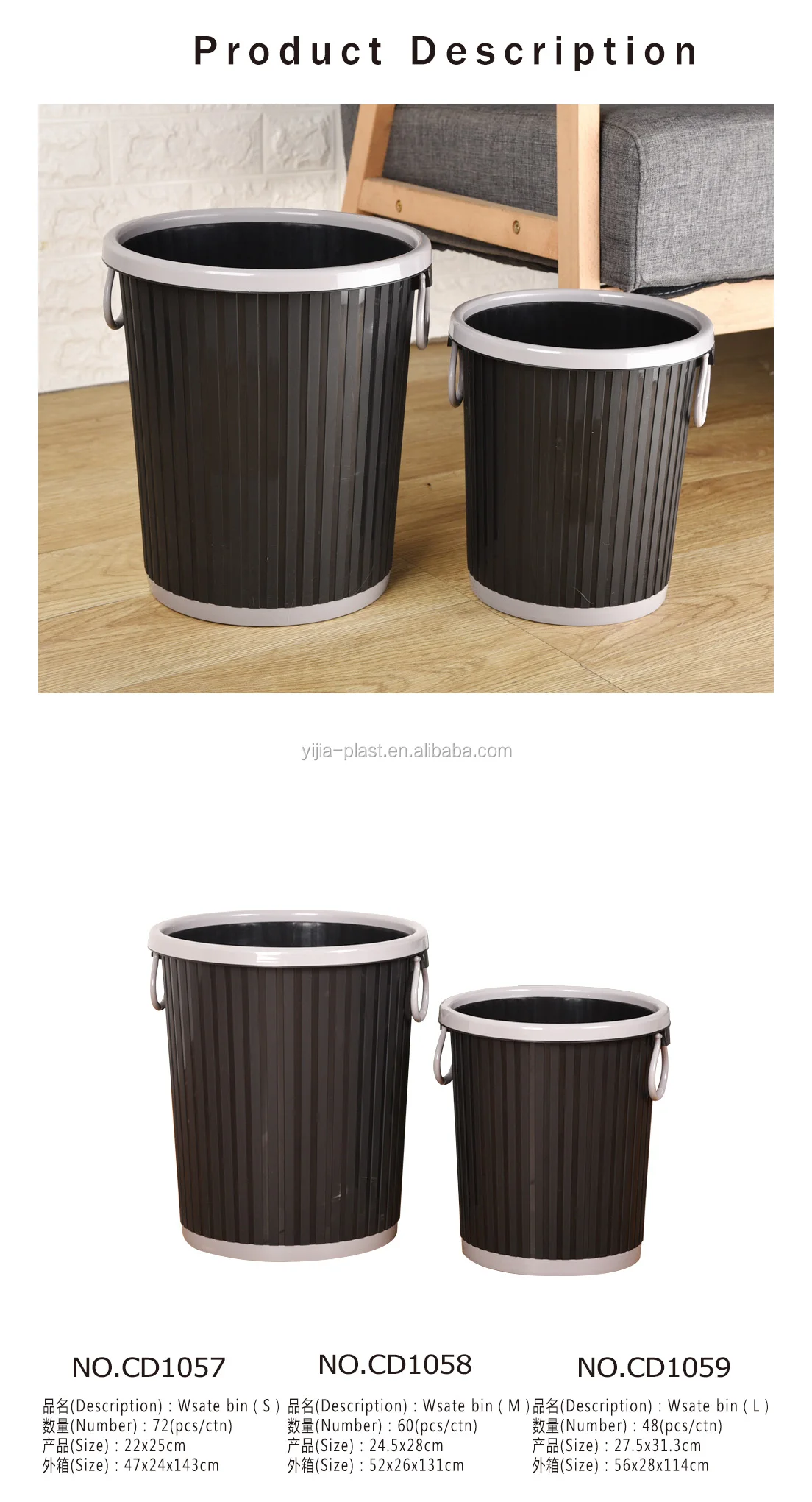 Cheap Plastic Round Waste Basket And Good Quality Plastic Waste Trash