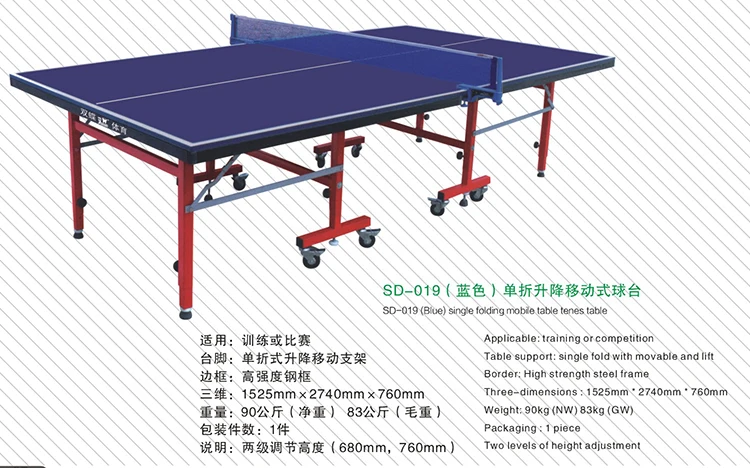 Height adjustable pingpong desk.jpg