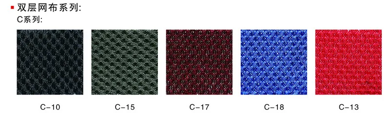 seat mesh C series