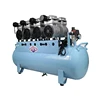 Big Size Mute Oilless Air Compressor for Big Dental Hospital or Research Institution