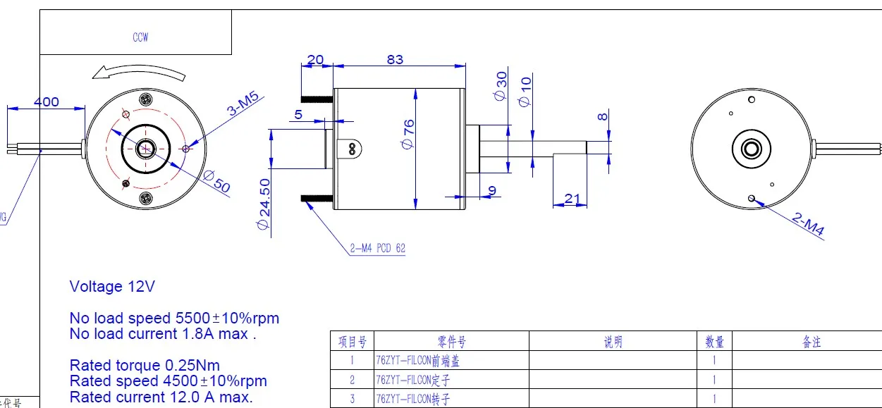 76mm 3'' Dc Motor 12v for Tennis Ball Machine, View tennis ball dc