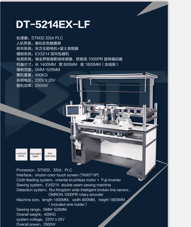 DT5214EX-LF Industrial Computerized Double seam sewing machine