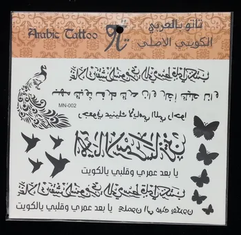 cheap tattoo arabic butterfly design wholesale arabic tattoo cheap tattoo arabic butterfly design wholesale arabic tattoo