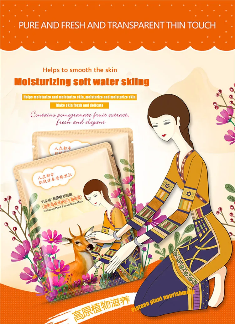 OEM ODM BIOAQUA Calliopsis plant extract moisturizer and delicate natural facial mask for women