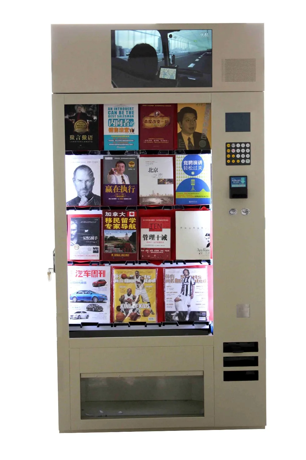Books Box Vending Machine With Lift At Mall
