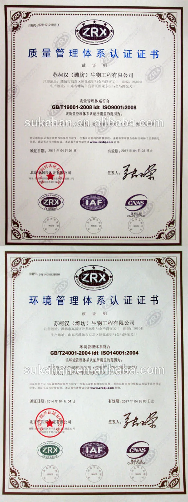 SUKAHAN Poultry Premix Vitamin Mineral Probiotics Additives to Improves Quantity And Quality of Eggs.jpg