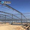 New Design Prefabricated Steel Structure Warehouse for Factory
