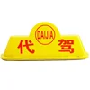 Taxi Light Box Roof Sign, Taxi Advertising Light Box Supplier in China
