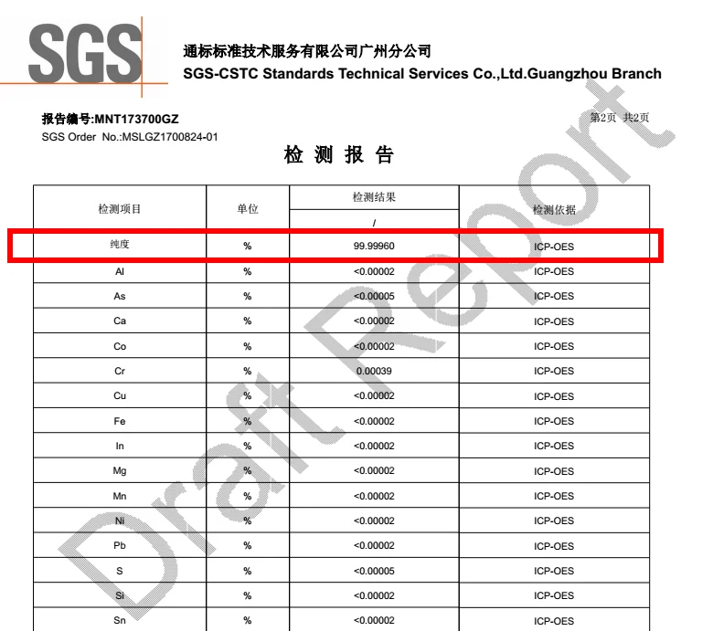 Germanium 99.999%.png