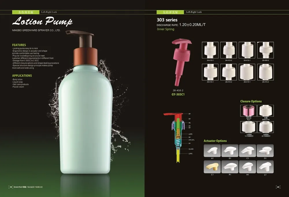 lotion pump-2.jpg