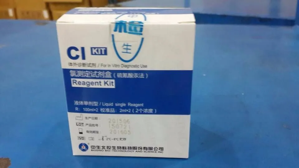 Cl2 реагенты. Натрийуретический пептид реагент. Реагенты cl. Cl- реагент. Cl2 реагенты.