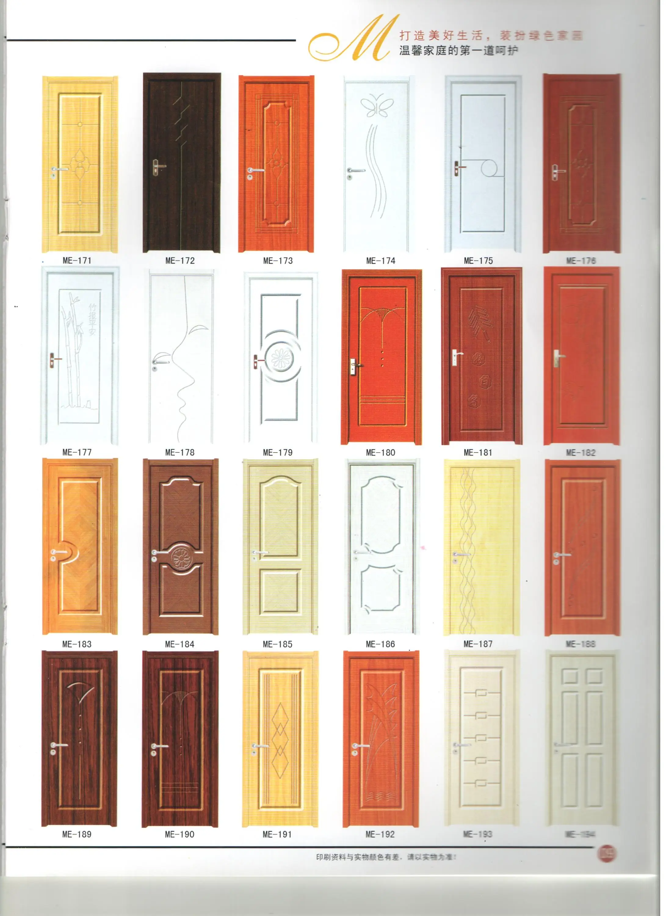 pvc flush door