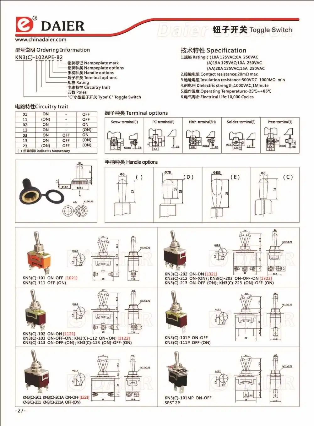 12V Illuminated automotive toggle switch Products from Yueqing Daier