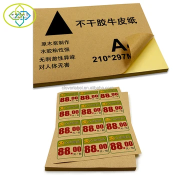 kraft paper for printer