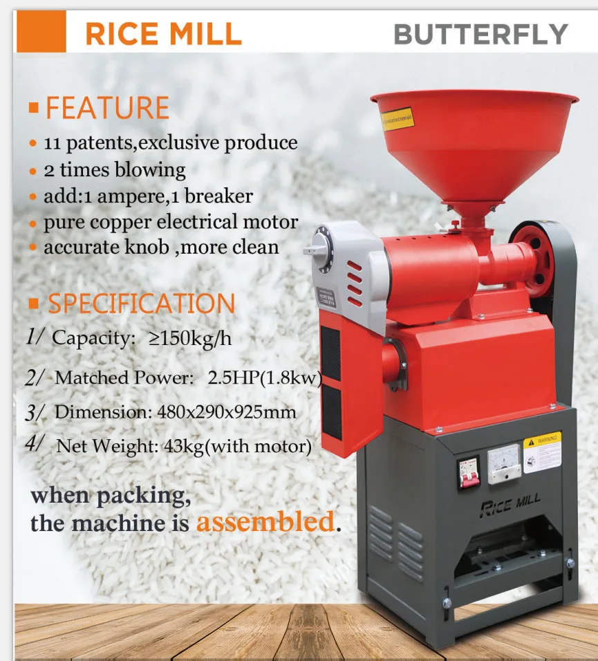 rice mill 3