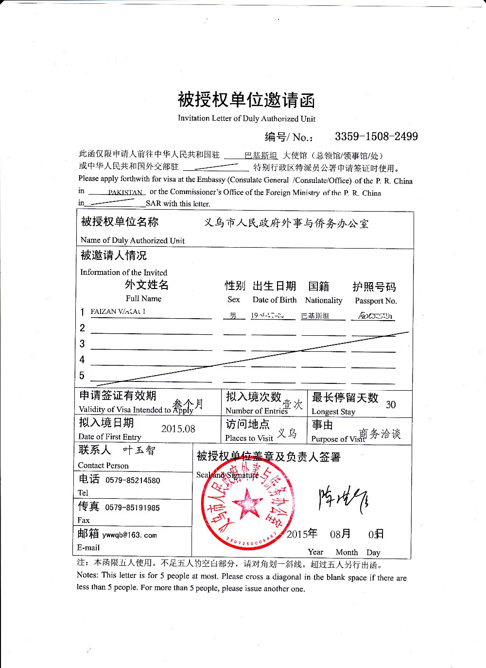 business to letter visa invitation for iran Invitation Letter Official Chinese Visa Greatwarm Business