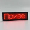 Red LED Name Display Scrolling Text Message/Name Card tag Sign Advertising Board Rechargeable programmable led tag