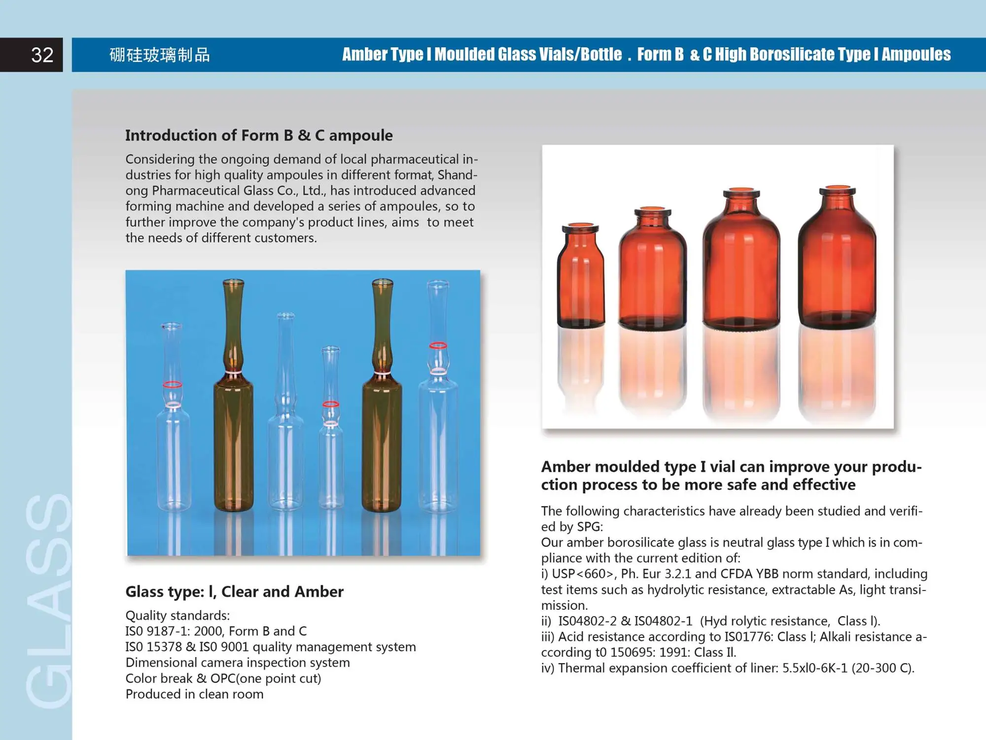 Pharmaceutical 100ml 20mm Amber Moulded Injection Glass Vials Usp Type