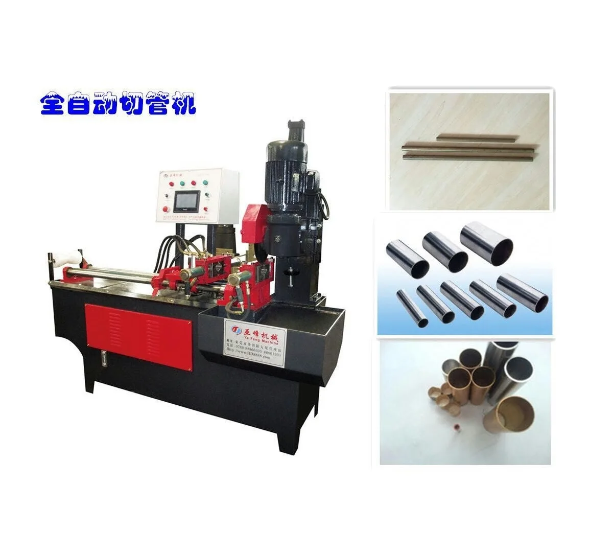 auto tube cutting machine.jpg