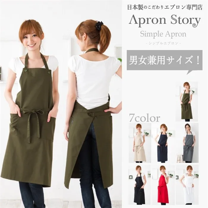 school apron