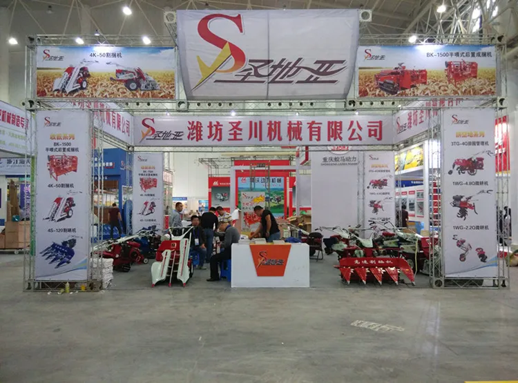 China International Agricultural Machinery Exhibition