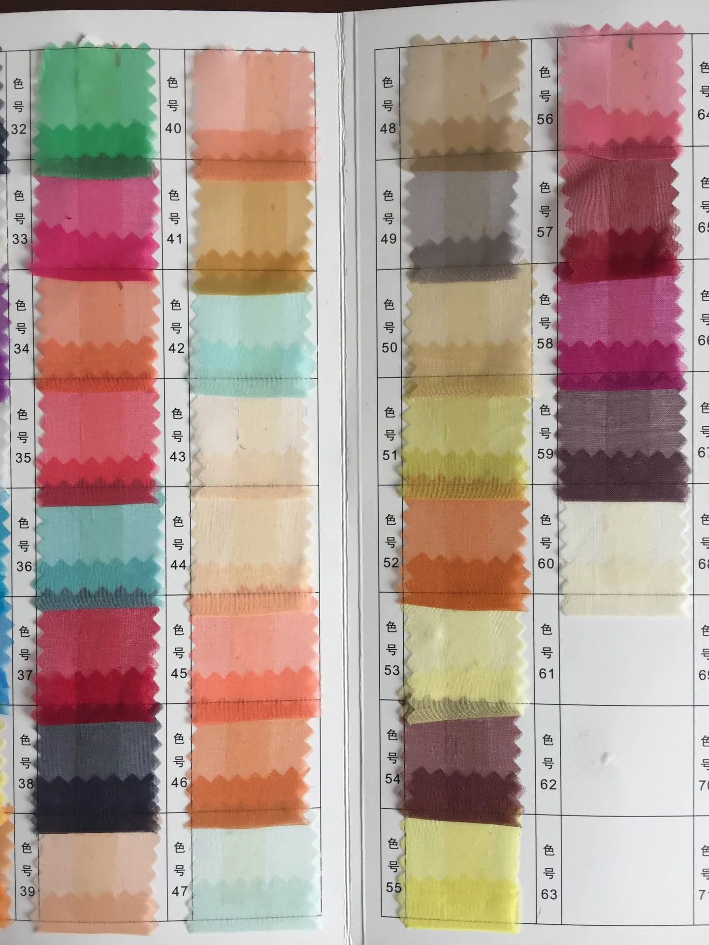 organza 6mm 2.jpg