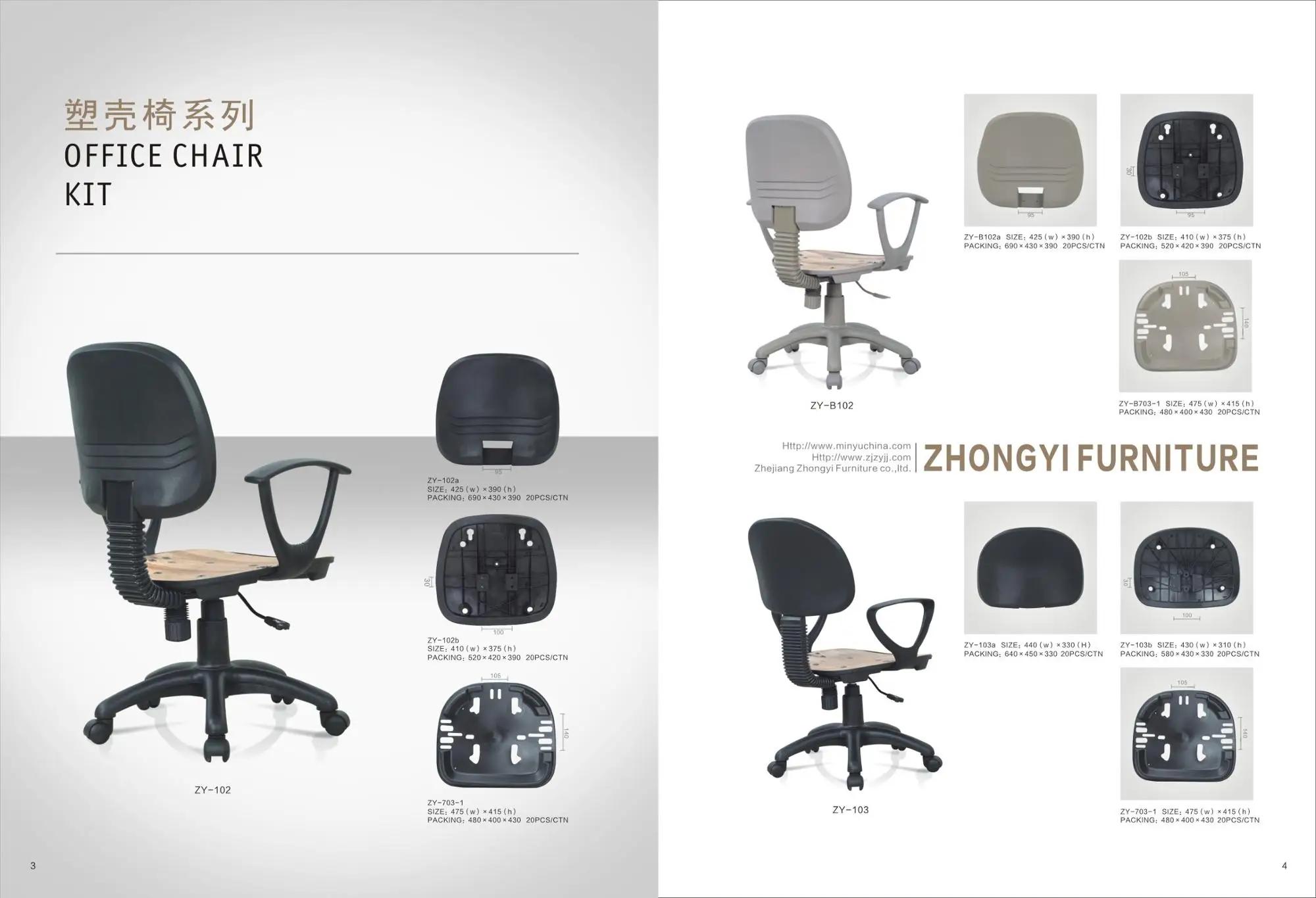 Plastic Swivel Height Adjustable Spare Parts High Back Office Chair Parts Components Accessories