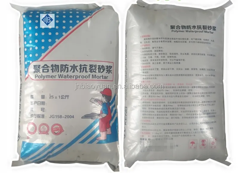 jnbiaoyuan polymer waterproof mortar.jpg