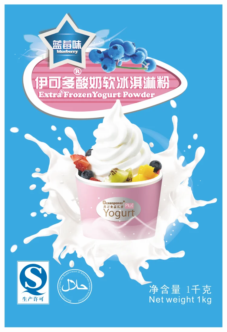 Yogurt Powder Mix,Ice Cream Yogurt Powder Mix,Frozen Yogurt Powder