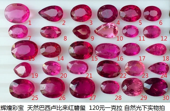 Bx355 природный Baxi лу отношение красный турмалин голый камень лица 120 юаней one кт цветных драгоценных камней
