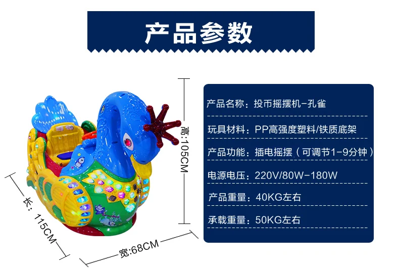 swan kiddie ride 7.jpg