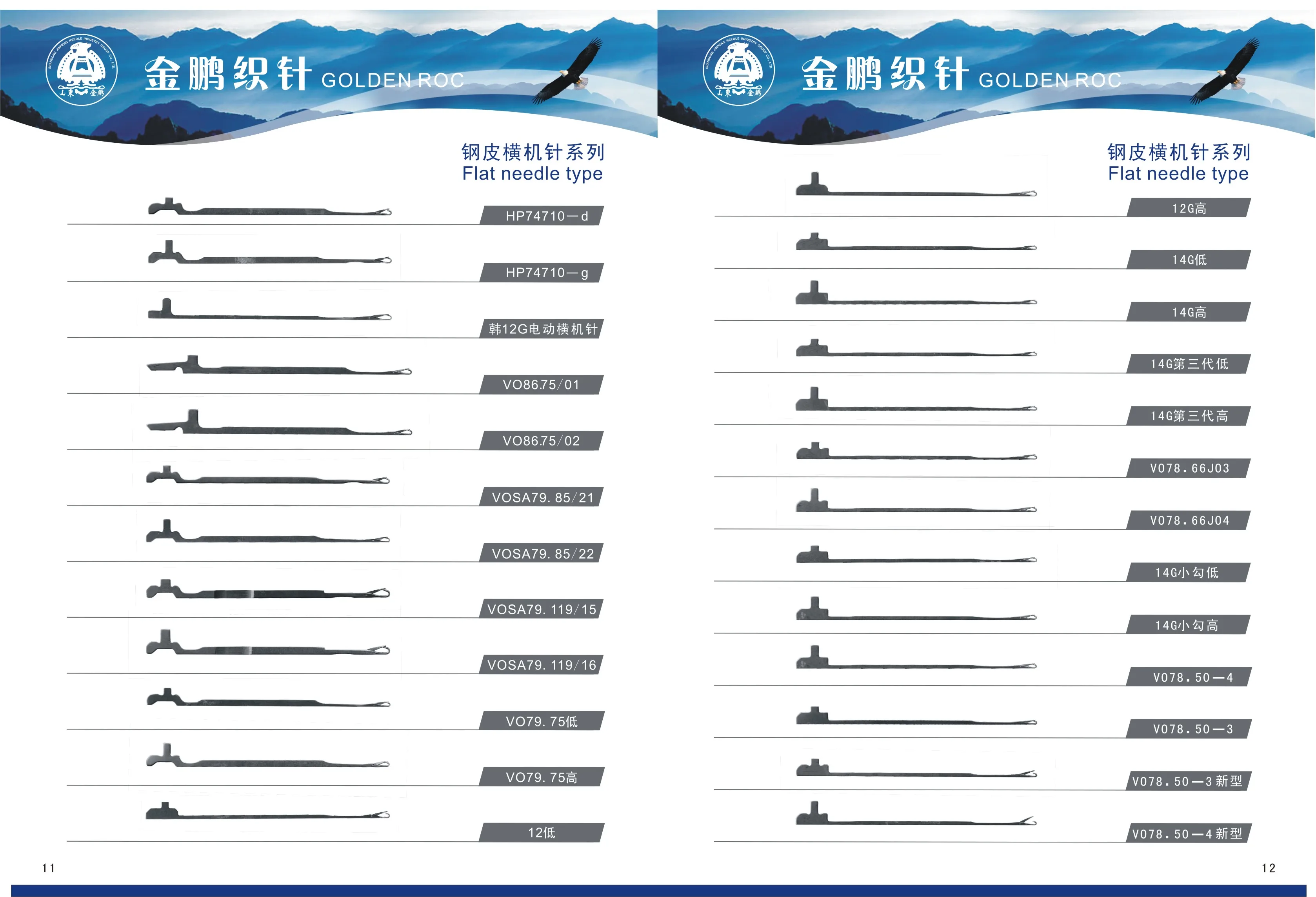 Golden Roc Flat Needles Buy Flat Knitting Machine Needles,Flat