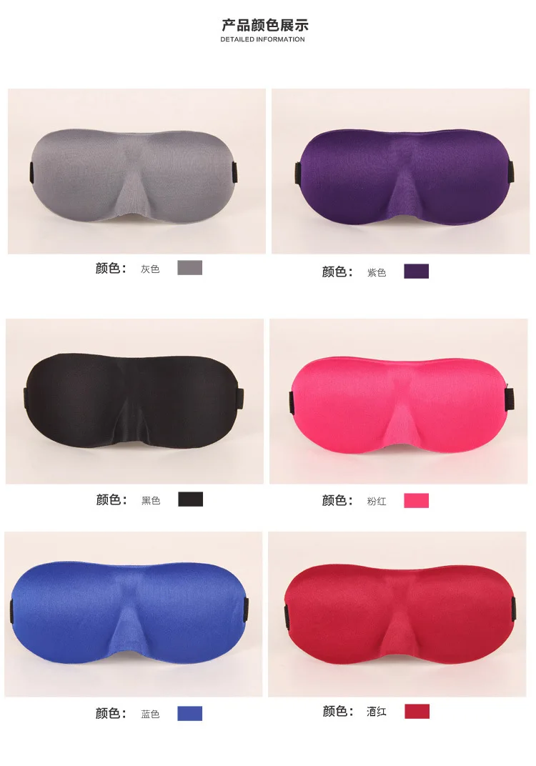 Deep Molded Sleep Eye Mask,Super Soft Material sm02