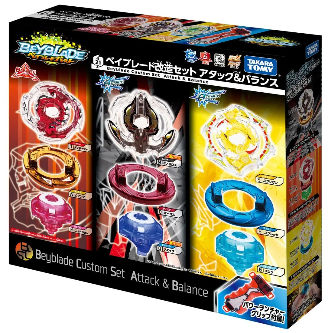 beyblade set price